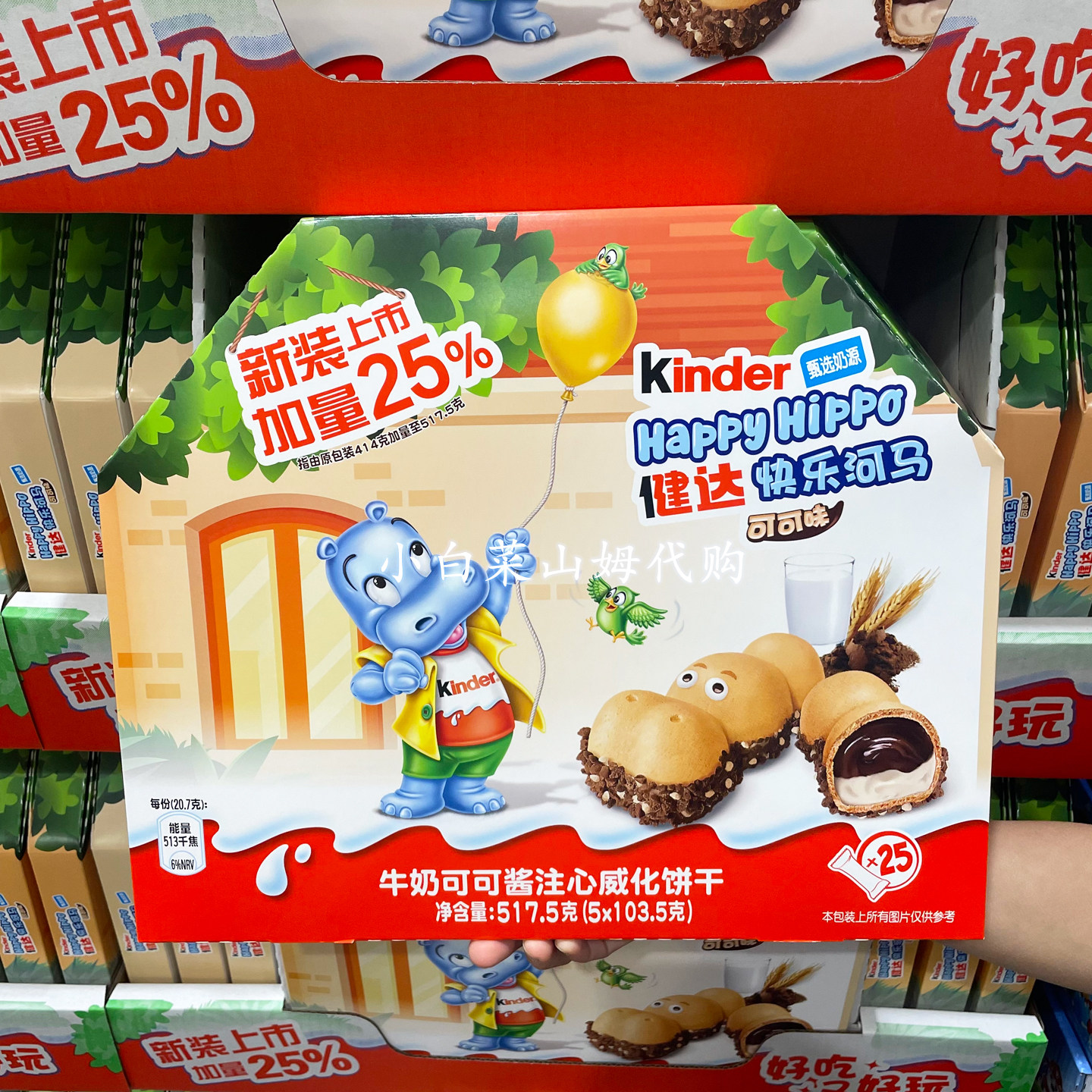 山姆超市代购 双重酱心儿童零食 健达牛奶可可酱注心威化饼干