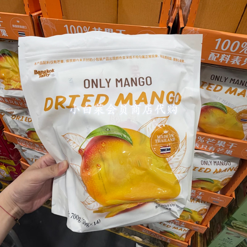 山姆代购泰国进口芒果干700g配料表祇有100%芒果酸甜可口休闲零食