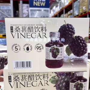 山姆代购 桑葚醋饮料 零脂肪酸甜可口5年陈酿 聚餐轻食好搭档解腻