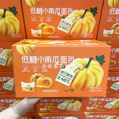 山姆超市代购低糖小南瓜面包添加南瓜馅0反式营养早餐包休闲糕点