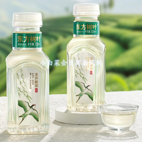 山姆超市正品代购 春季限定  东方树叶龙井茶原味茶饮料
