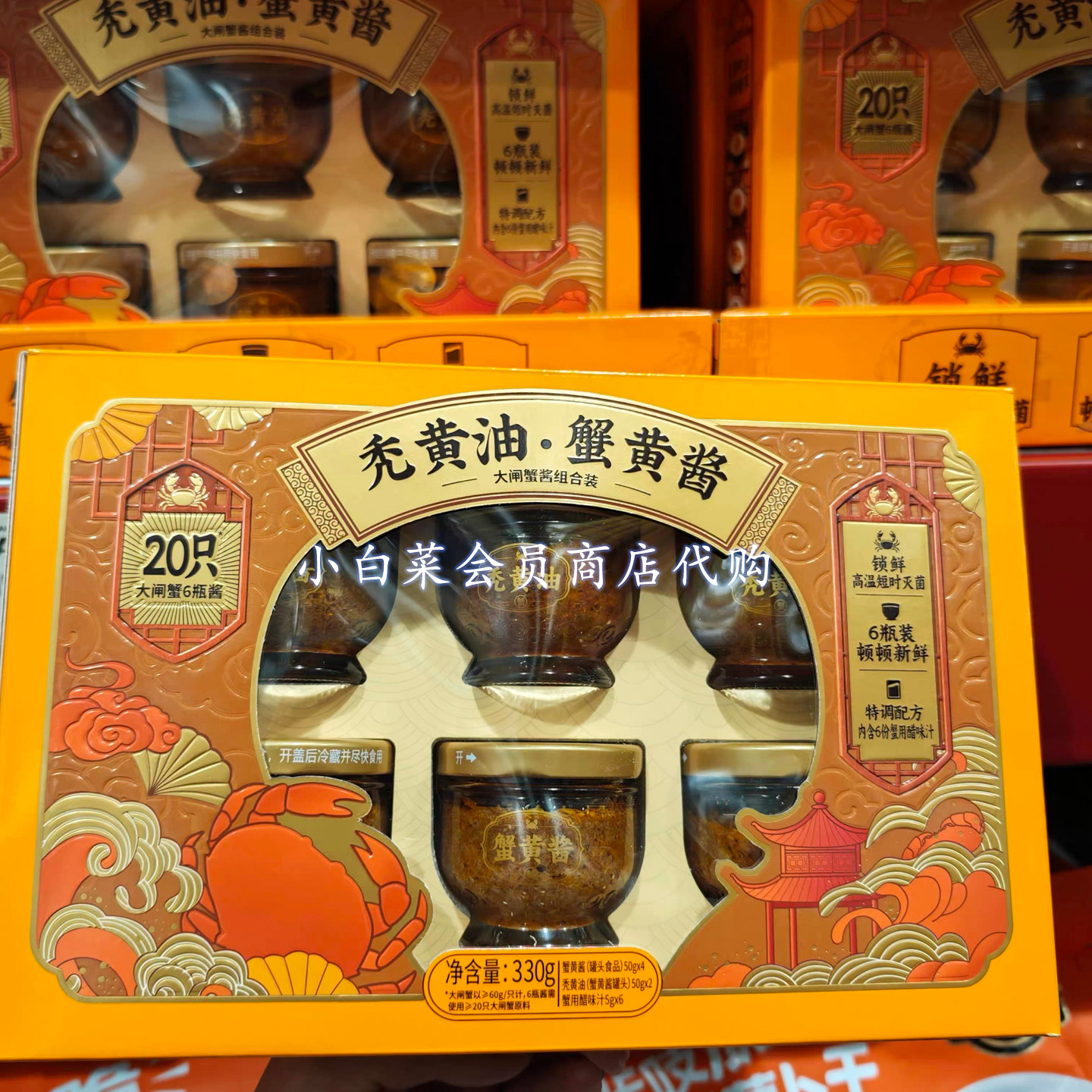 山姆代购秃奶油蟹黄酱大闸蟹酱组合装330g 手工拆蟹 佐餐拌面烹饪