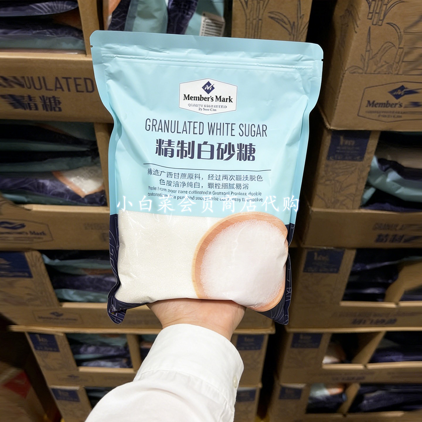 山姆超市 Member's Mark精制白砂糖1.5kg细腻易溶调味品