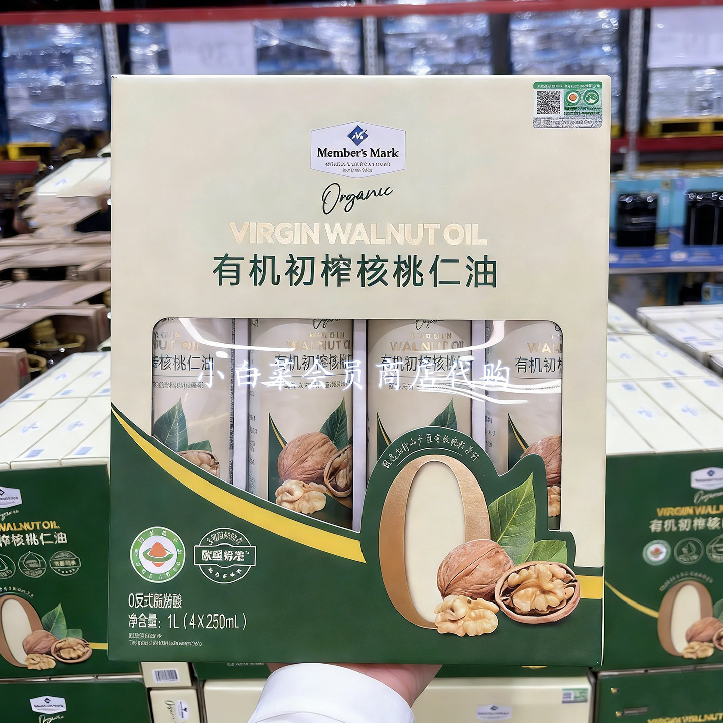 山姆代购MM 初榨核桃油儿童辅食凉拌热炒植物食用油250ml