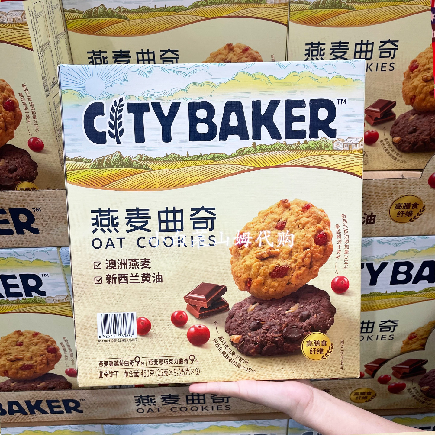 山姆超市代购 曲奇饼干燕麦蔓越莓巧克力休闲零食代早餐下午茶