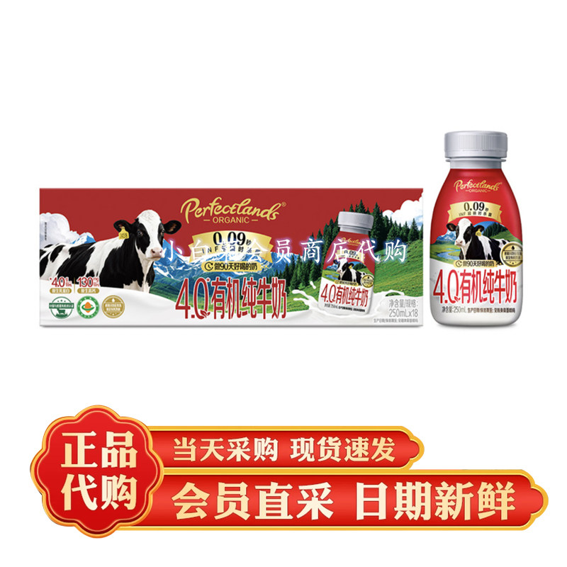 山客姆代购柏菲兰4.0纯牛奶超瞬时杀菌儿童高蛋白钙原生营养奶