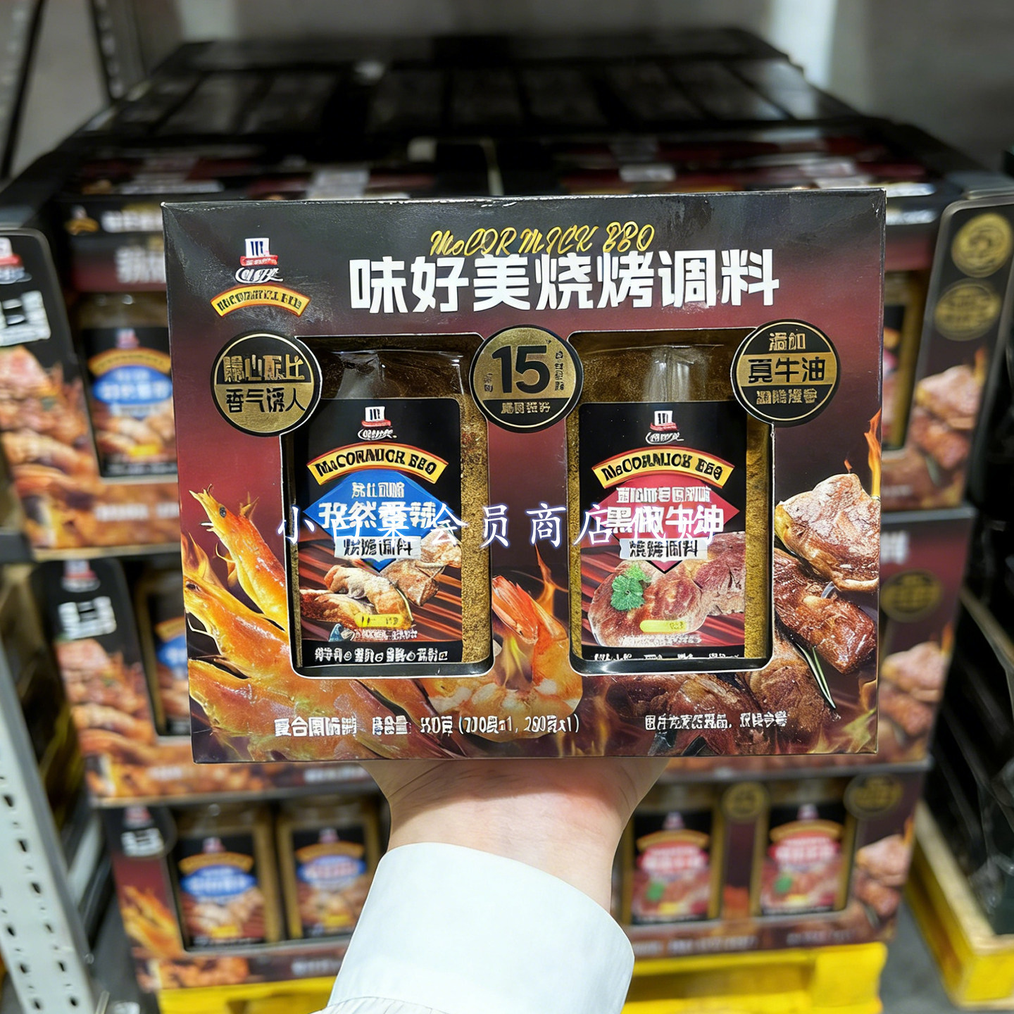 山姆代购 味好美烧烤料套装550g(孜然香辣味270g+黑椒牛油味280g)