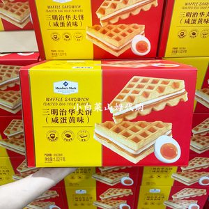 山姆超市代购 三明治华夫饼咸蛋黄味年货礼盒软面包夹心早餐代餐