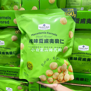 山姆超市代购 芥末味夏威夷果仁年货 休闲零食追剧坚果仁干果