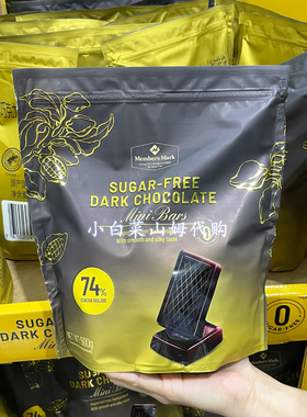 山姆会员店代购Member's Mark 瑞士进囗 无糖黑巧克力(迷你排块)