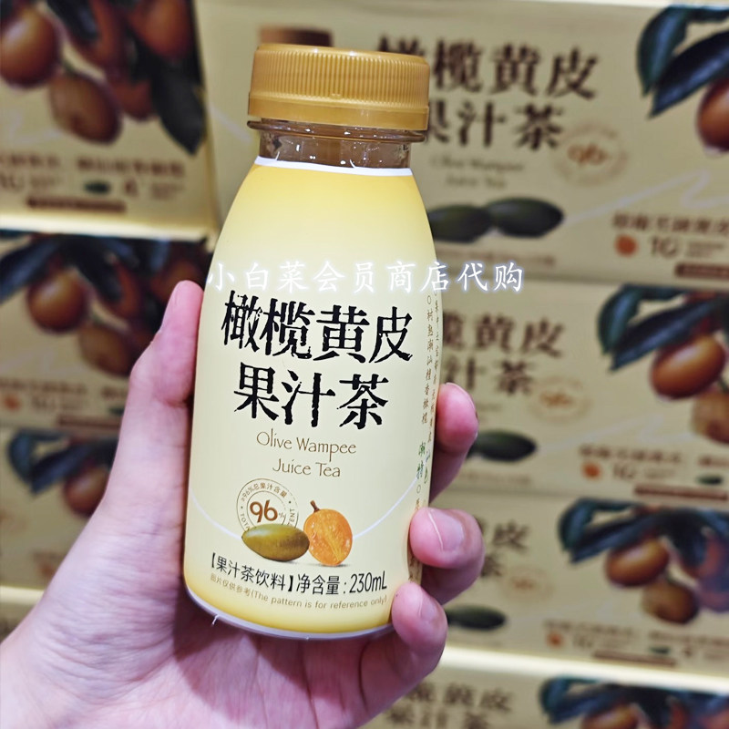 山姆代购 橄榄黄皮果汁茶230ml* NFC水果汁茶饮料会员超市正品