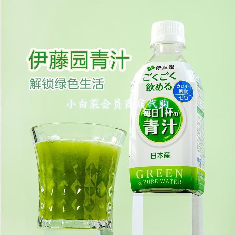 山客姆代购日本进口伊藤园大麦苗风味饮料 0糖健康植物饮料 350g