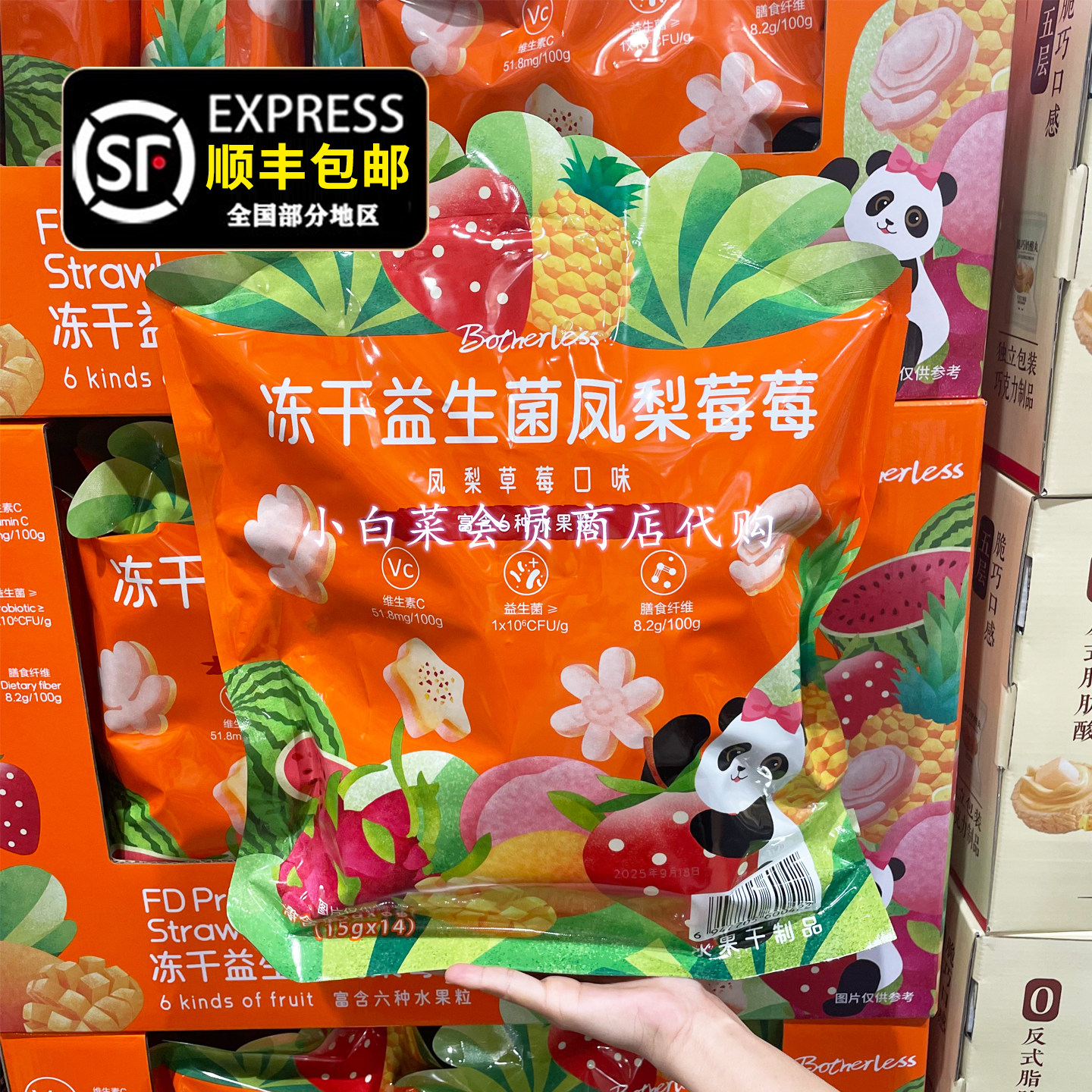 顺丰包邮 冻干益生菌凤梨莓莓水果干儿童零食正品超市山姆代购,零食/坚果/特产,冻干水果/冻干奶块/混合冻干,淘宝优惠券,粉丝福利购,淘宝优惠卷