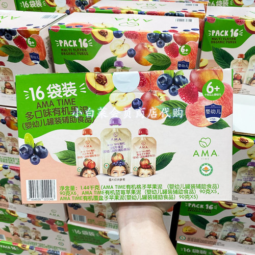 山姆代购AMA TIME多口味有机果 宝宝婴儿无添加果泥零食辅食超市