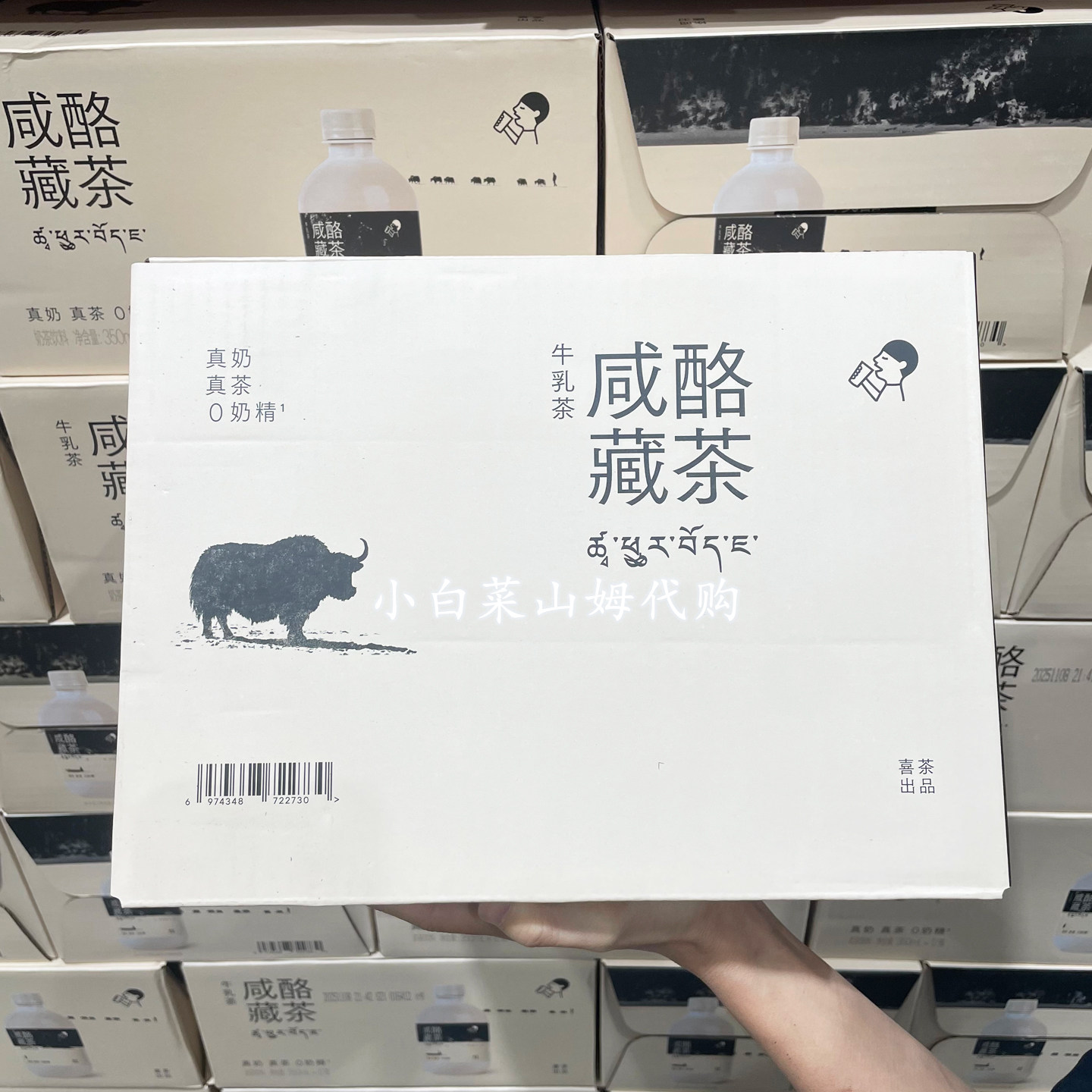 山客姆代购 喜茶咸酪藏茶牛乳茶饮料350ml奶茶饮料下午茶0奶精