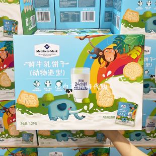 山姆超市代购 鲜牛乳饼干 动物卡通造型年货礼盒儿童零食