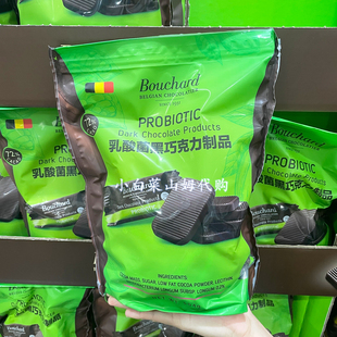 山姆代购 bouchard 比利时进口 乳酸菌黑巧克力制品