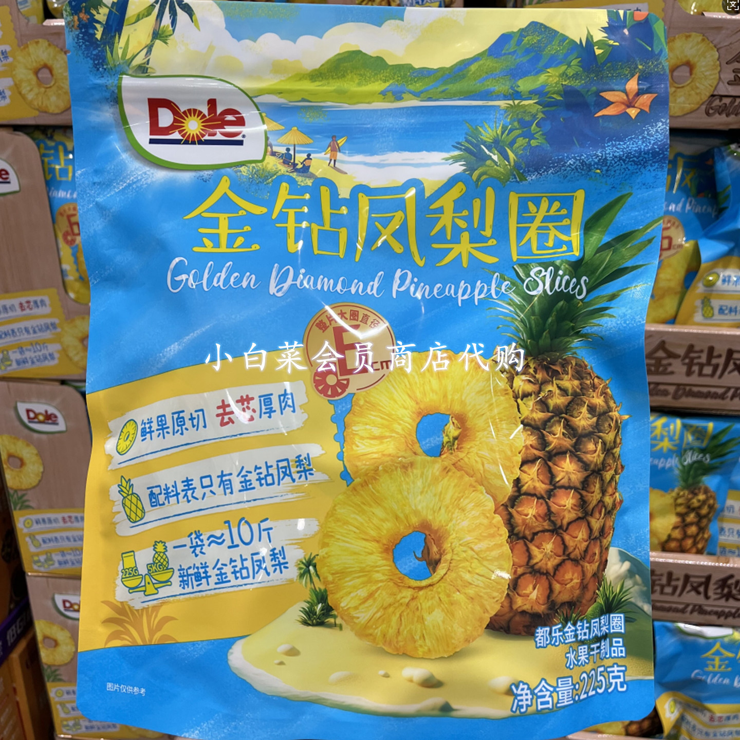 山姆超市代购金钻凤梨圈菠萝干代购袋装年货水果零食
