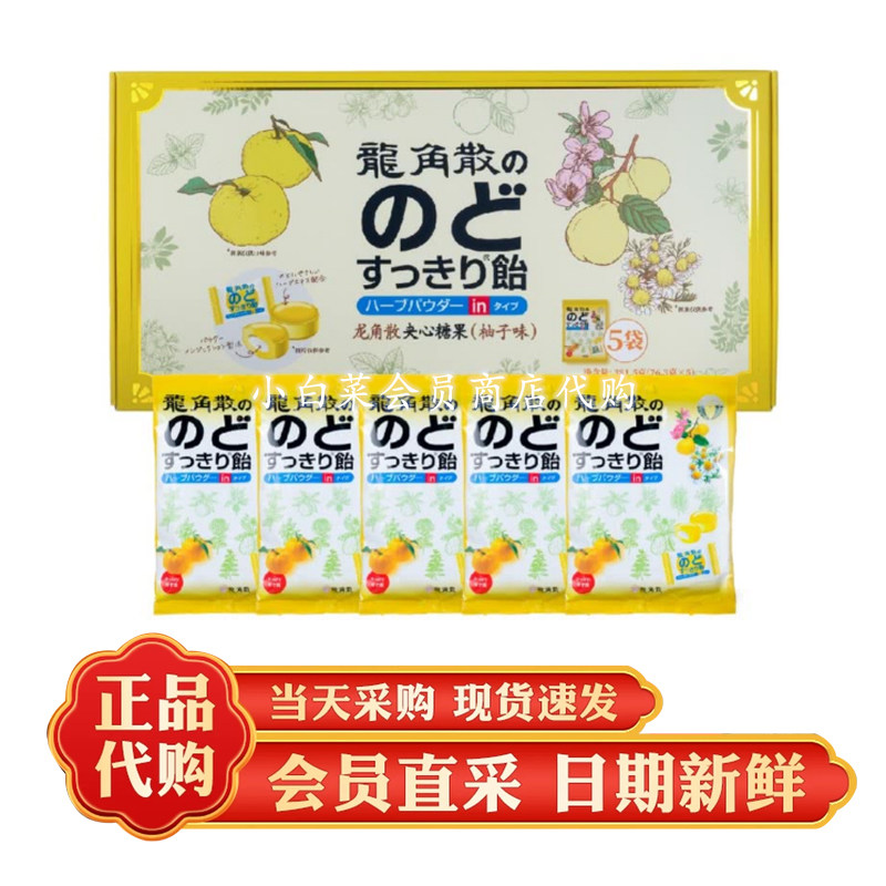 山姆代购日本进口夹心糖果381.5g柚子味双层口感休闲零食品