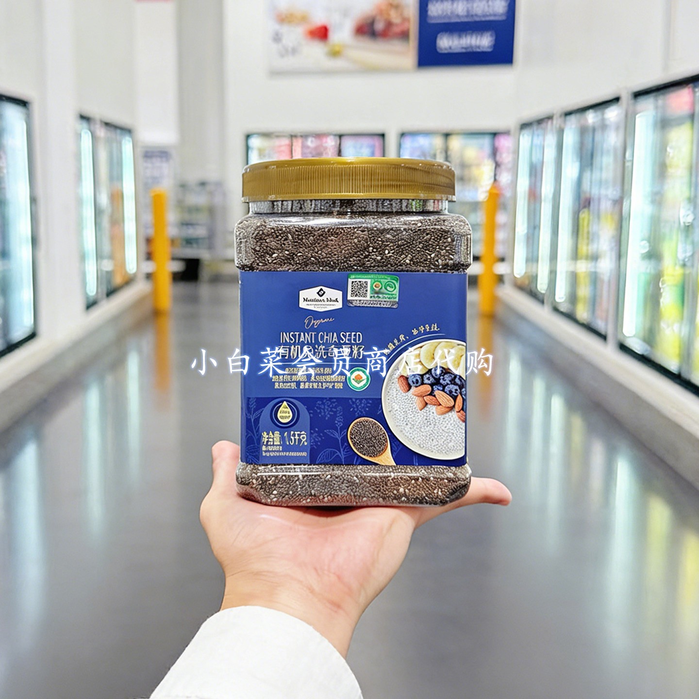 山姆代购 墨西哥MM进口精选有机奇亚籽免洗即食1.3kg