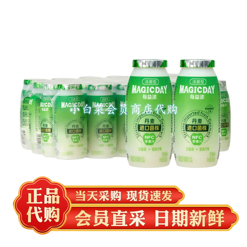 山姆代购 每益添苹果味乳酸菌饮料 丹麦进口菌株果香清新清爽解腻