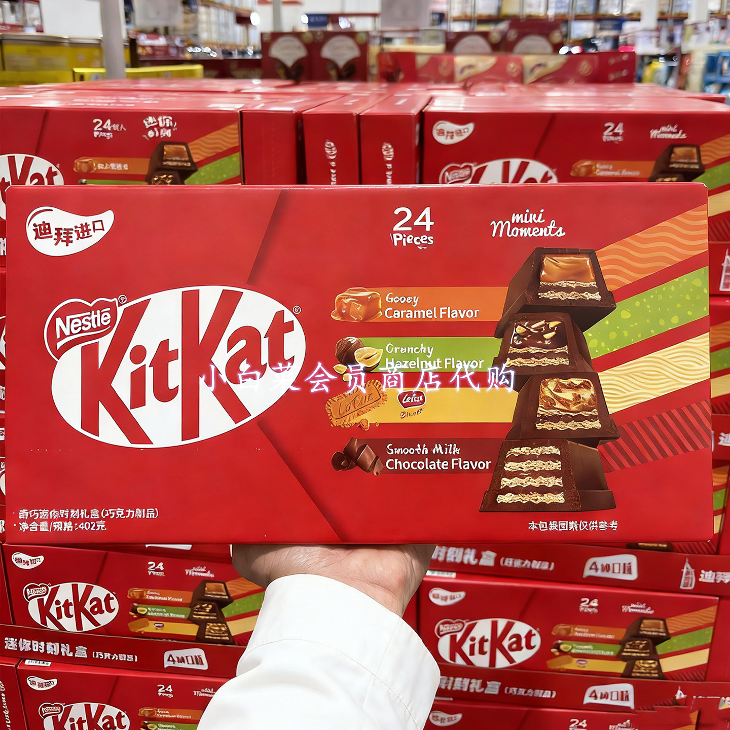 山姆会员店代购奇巧迷你时刻礼盒巧克力制品混合口味巧克力威化