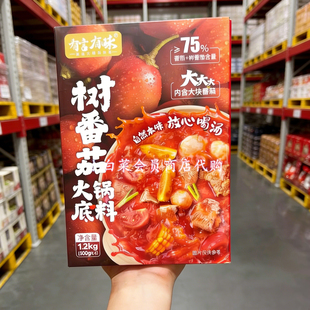 山姆会员店代购有言有味树番茄火锅底料 云南酸汤调味料鲜香