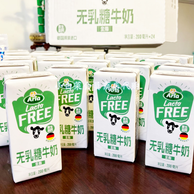 山姆代购Arla无乳糖全脂牛奶200mL德国进口0乳糖高钙营养早餐牛奶
