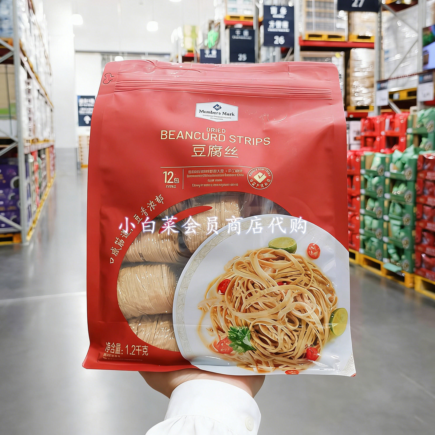 山姆代购 MM黄豆豆腐丝1.2kg家用凉拌素菜豆油皮非发酵豆制品干货