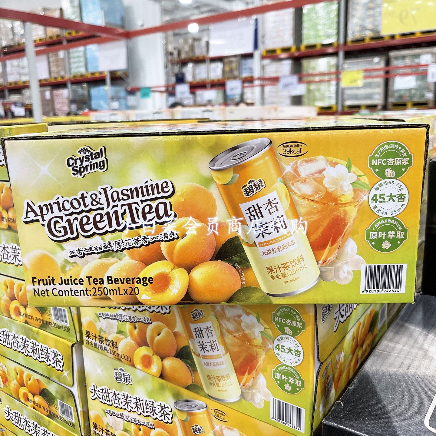 山客姆会员店代购 果香饮料碧泉甜杏茉莉绿茶果汁茶饮料250mL