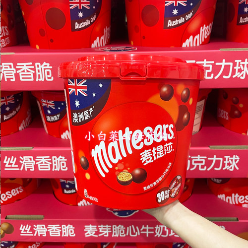 山客姆代购 麦提莎麦芽脆芯黑巧克力球 追剧办公休闲聚会零食