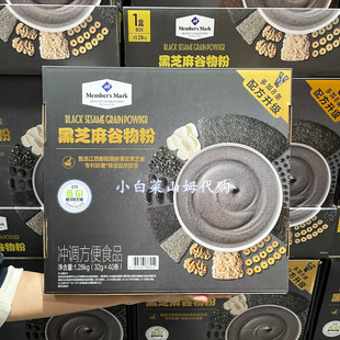 山姆超市代购  黑芝麻谷物粉冲调五谷杂粮年货礼盒代购