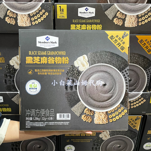 山客姆超市代购  黑芝麻谷物粉冲调五谷杂粮年货礼盒代购