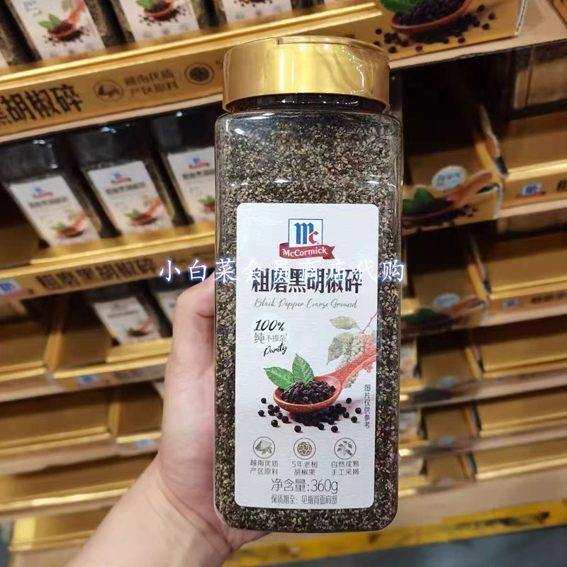 山姆代购粗磨黑胡椒碎360g瓶装100%纯不掺杂香辛料调味料品