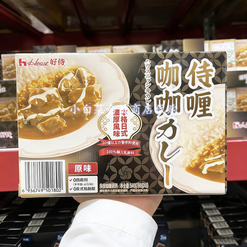 山姆超市MM代购好侍日式咖喱原味 复合预制菜块状调味料包 540g
