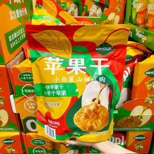山姆超市代购HRYOUP苹果干