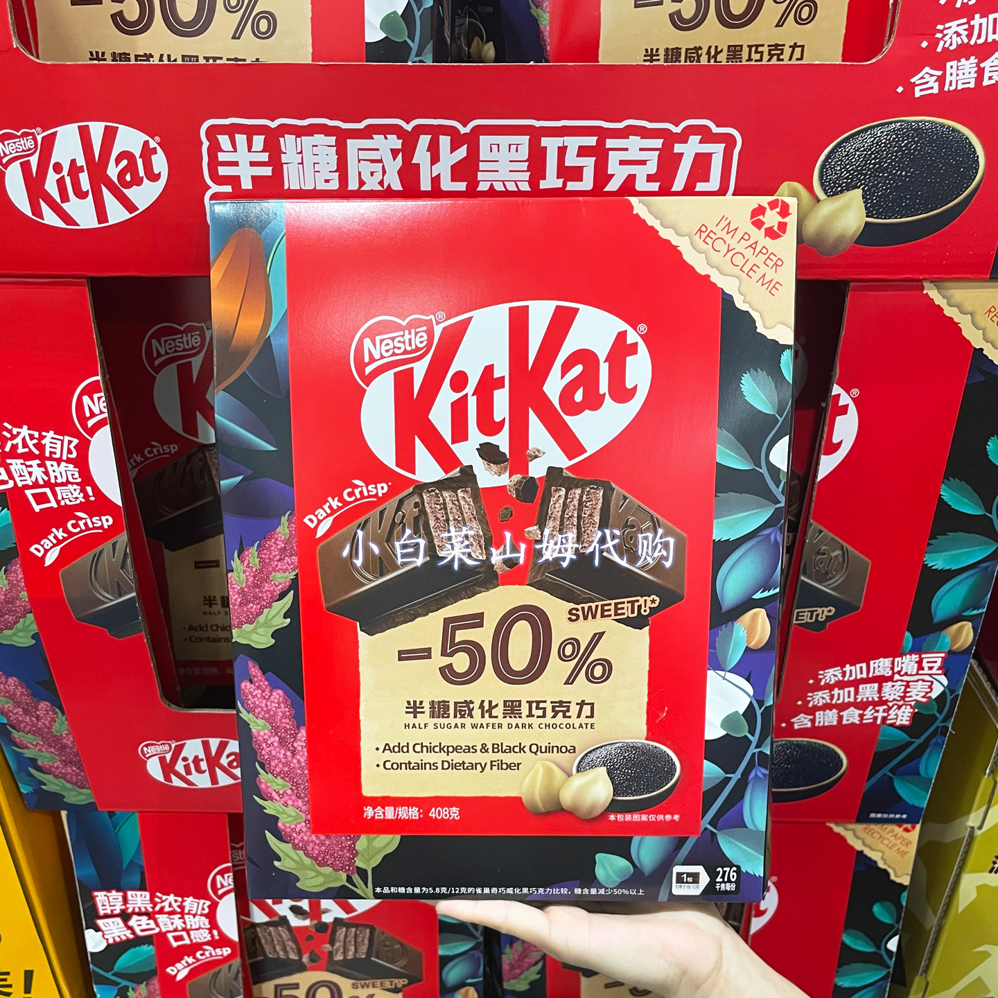 山姆超市代购 奇巧 KitKat半糖威化黑巧克力 减糖50%休闲零食品