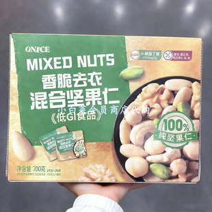 山姆会员店代购ONICE 香脆去衣混合坚果仁 烘烤纯每日坚果