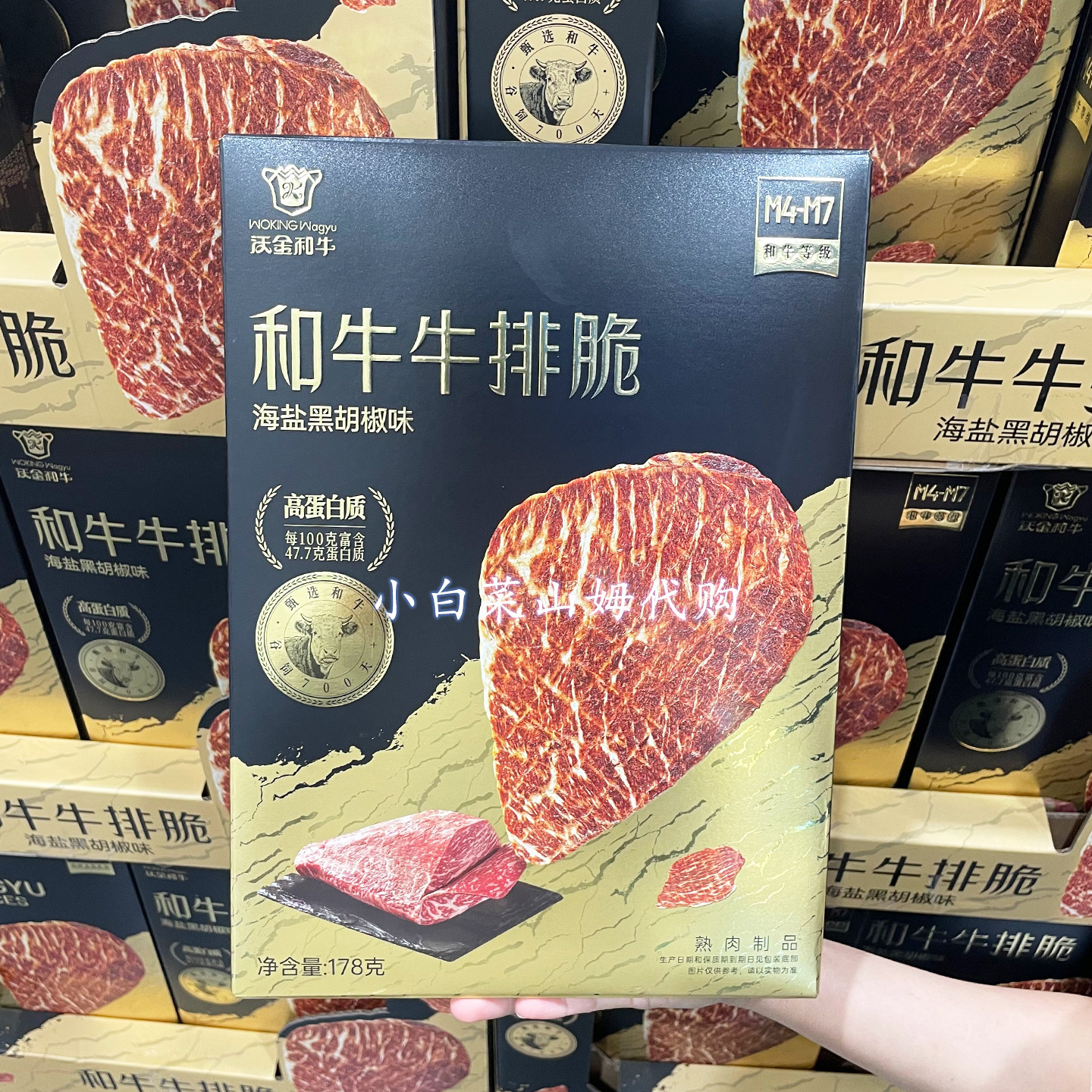 山姆超市代购 和牛牛排脆原切年货礼盒高蛋白牛肉片烤肉片