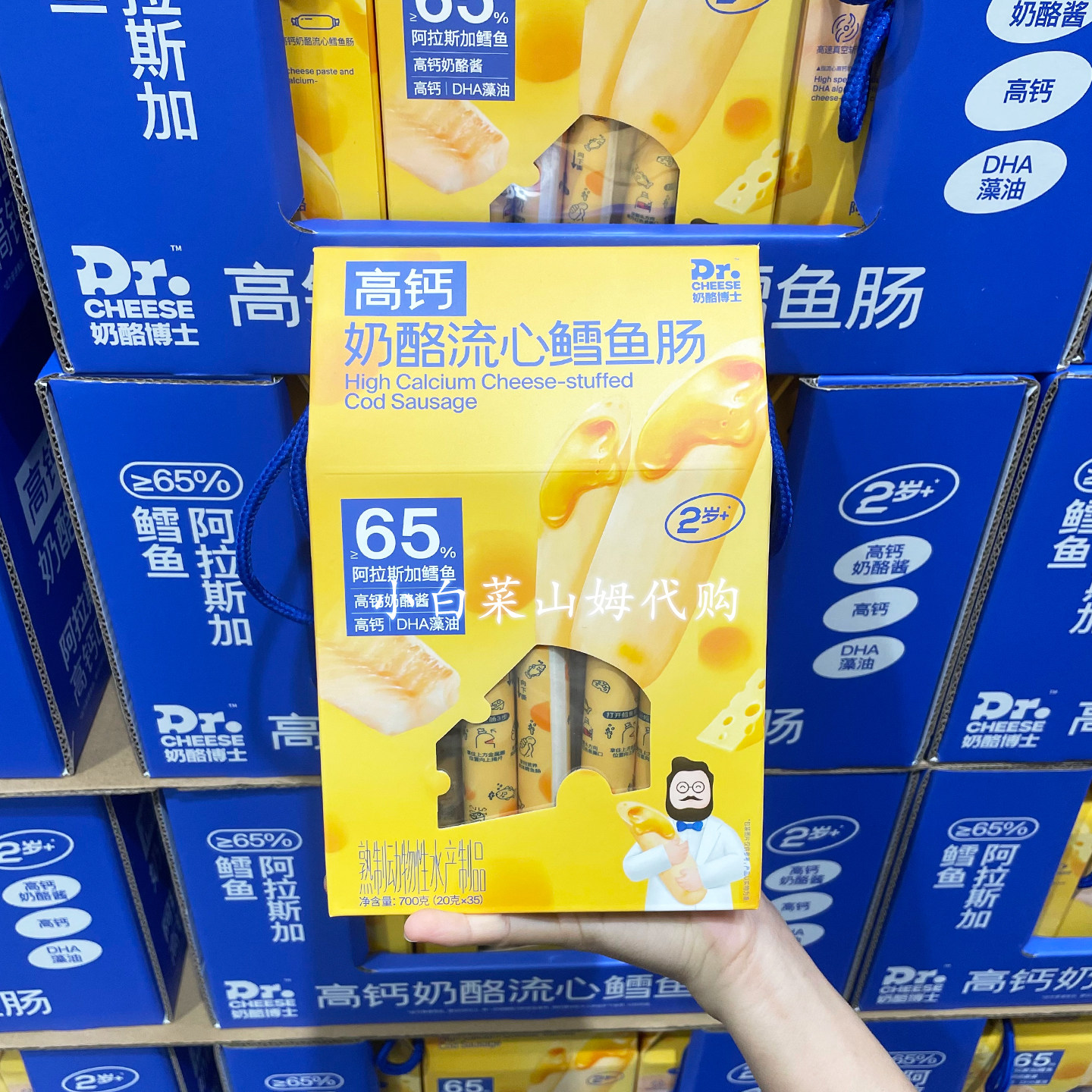 山姆会员店代购奶酪博士高钙奶酪流心鳕鱼肠 真心好吃爆浆肠,零食/坚果/特产,即食鱼零食,淘宝优惠券,粉丝福利购,淘宝优惠卷