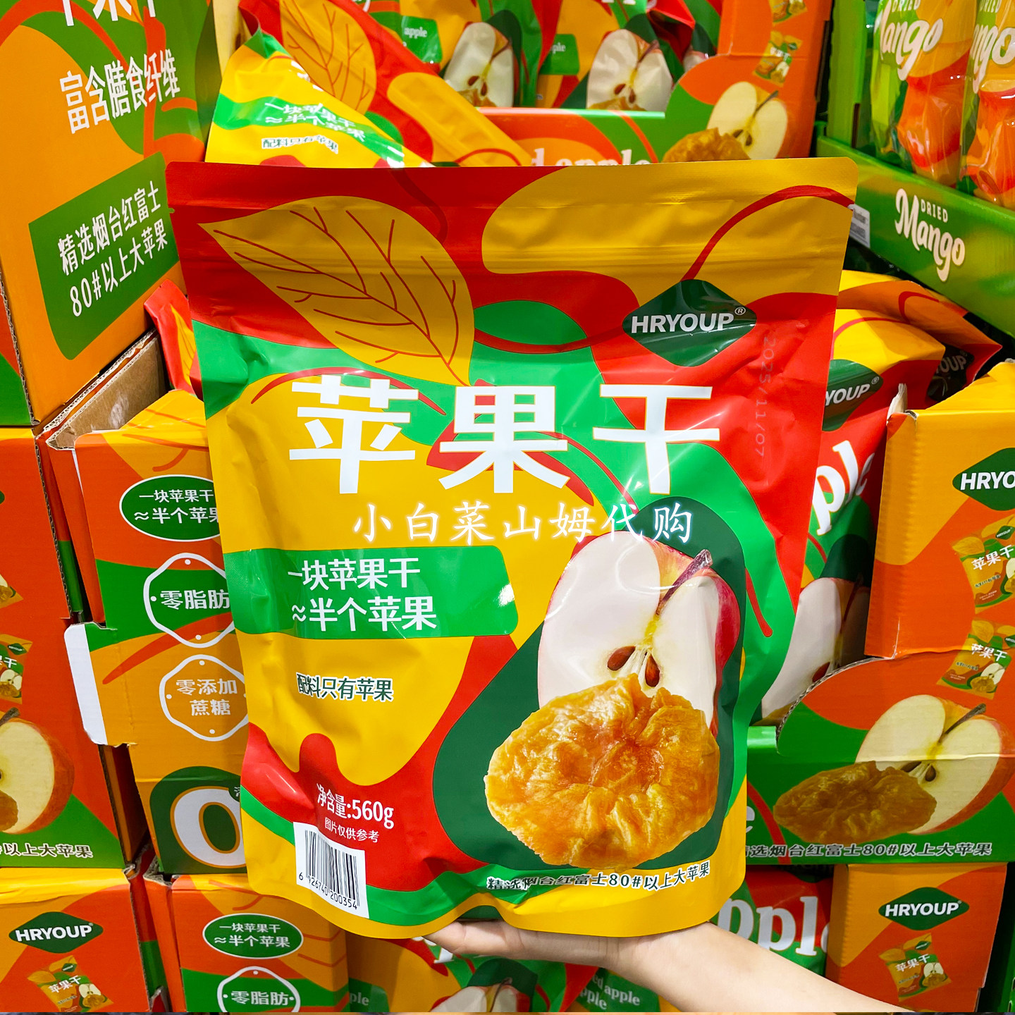 山姆超市代购HRYOUP苹果干脆片烟台红富士无添加0添加0防腐剂正品