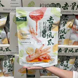 山姆超市代购 小胡鸭柠檬酸辣去骨凤爪年货无骨鸡爪零食
