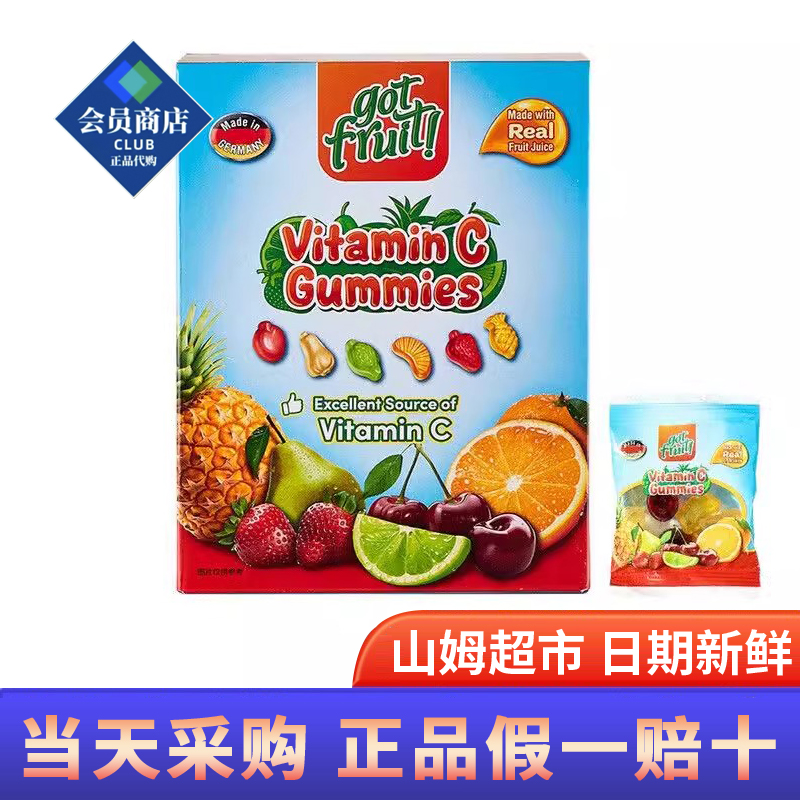 山姆超市代购混合果味维生素C软糖凝胶软糖酸甜果味果汁软糖1KG