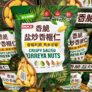 山姆会员店代购 季节限定坚果自然清香 ONICE 香脆盐炒香榧仁