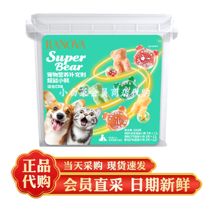 山姆会员超市代购 朗诺 超能小熊108g 猫狗宠物营养补充剂 零食桶