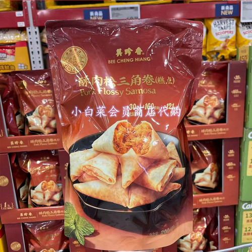 山姆代购酥肉松三角卷 糕点非油炸下午茶高蛋白休闲零食