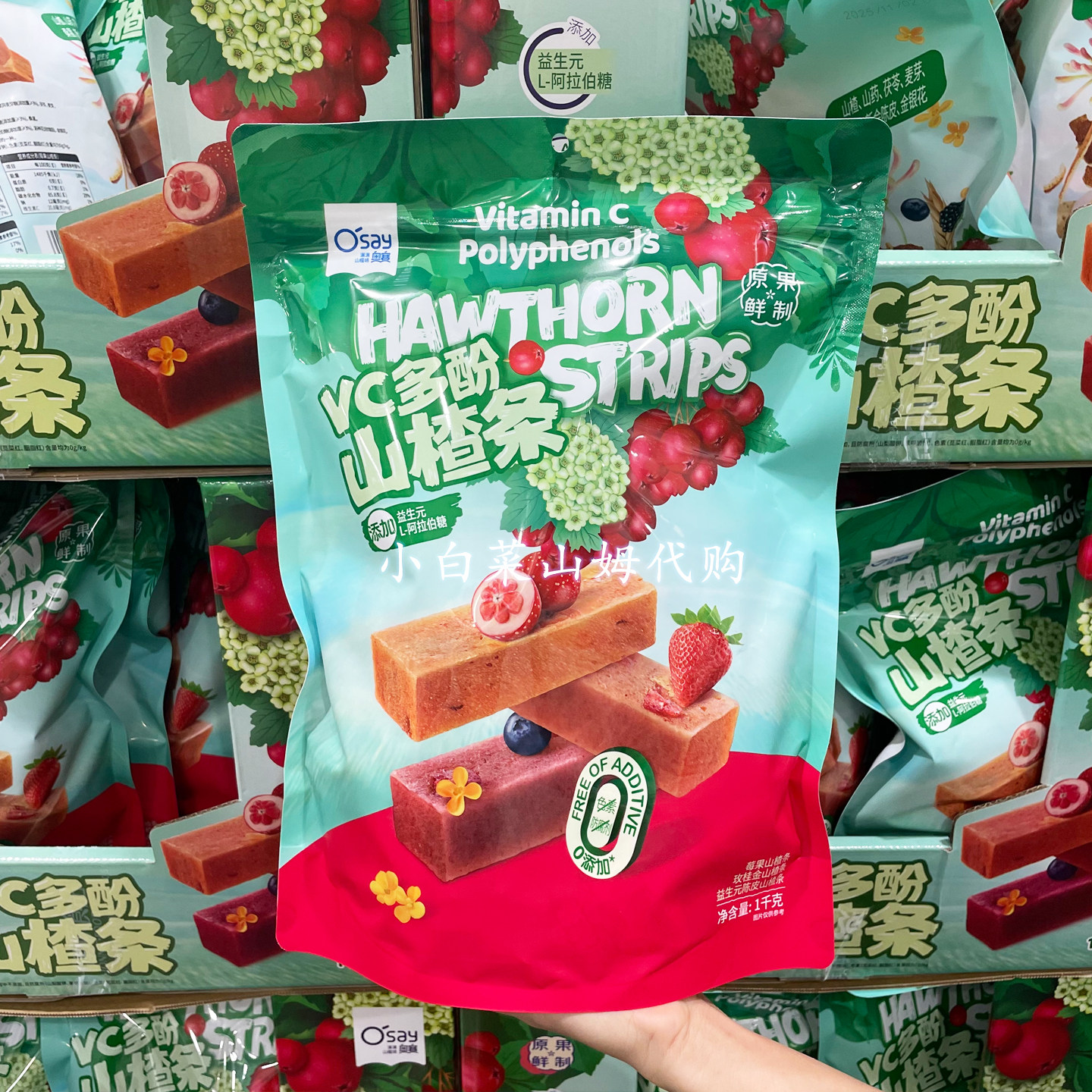 山姆超市代购 奥赛VC多酚山楂条年货酸甜软糯零食益生元
