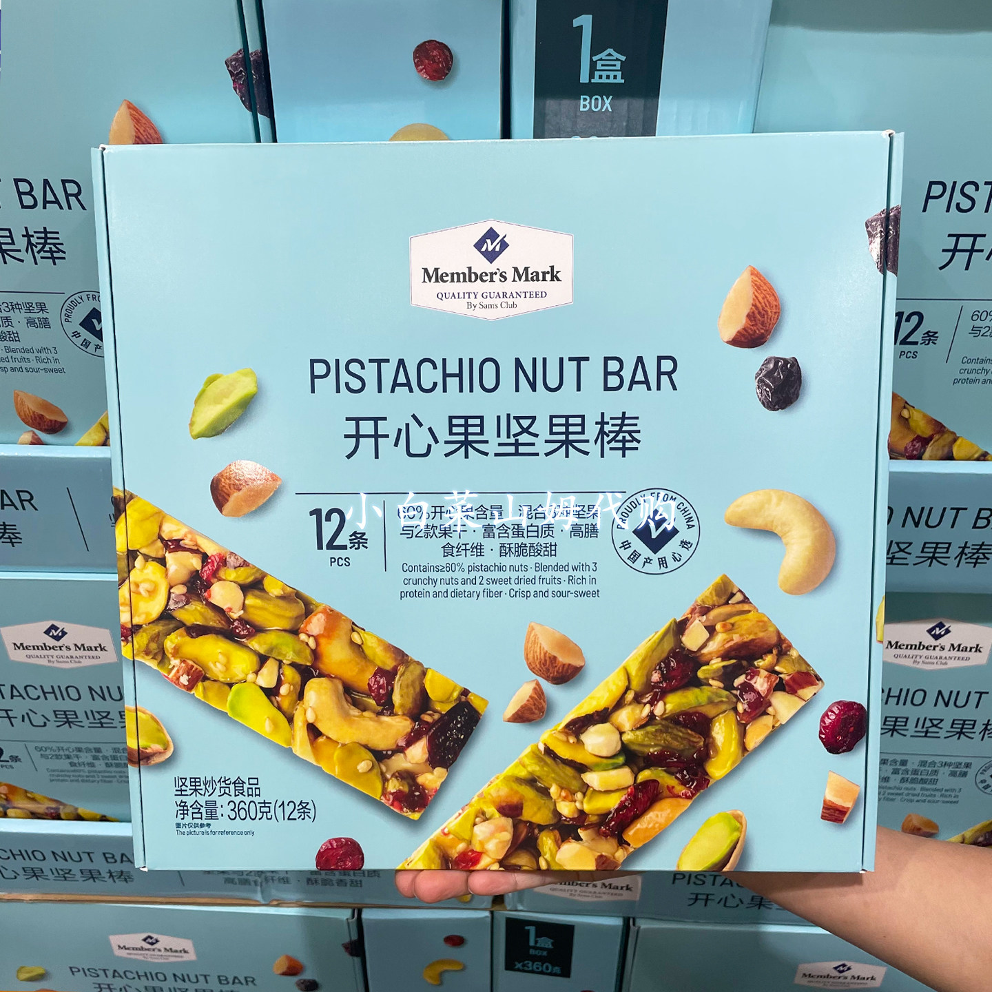 山姆代购MM开心坚果棒 口感酸甜酥脆坚果果干 坚果仁休闲零食