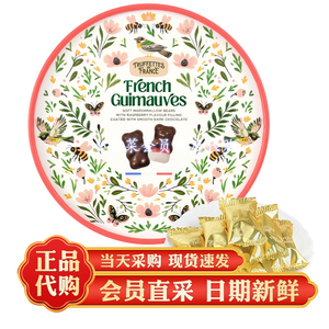 山姆代购法国进口Truffettes小熊形黑巧克力树莓味棉花糖休闲零食