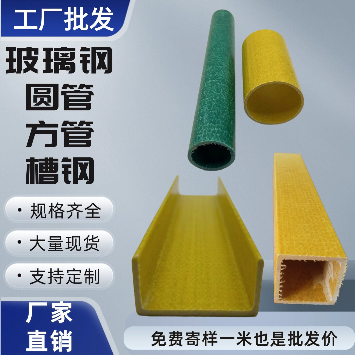 复合玻璃钢圆管方管绝缘玻璃钢角钢槽钢耐腐蚀工字钢电力伸缩围栏